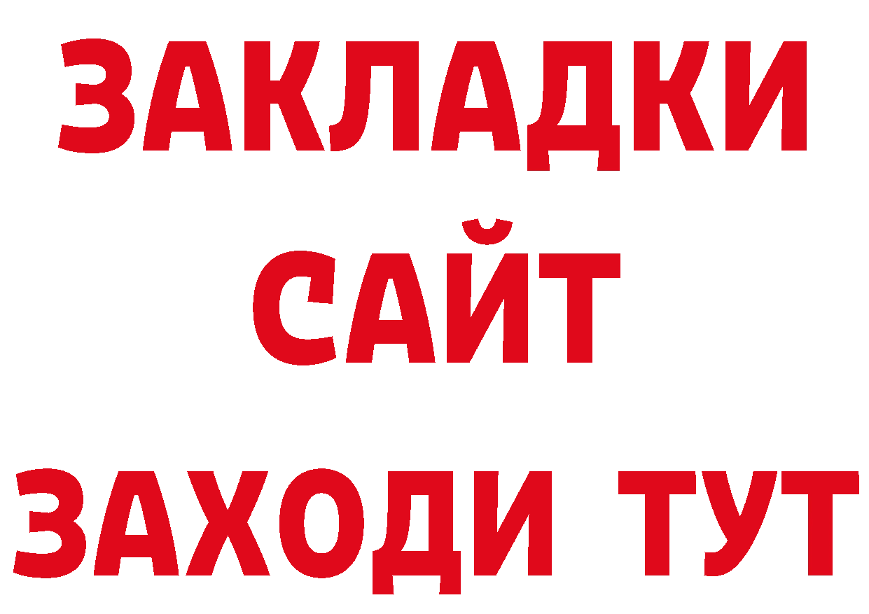 Где продают наркотики? нарко площадка клад Ворсма