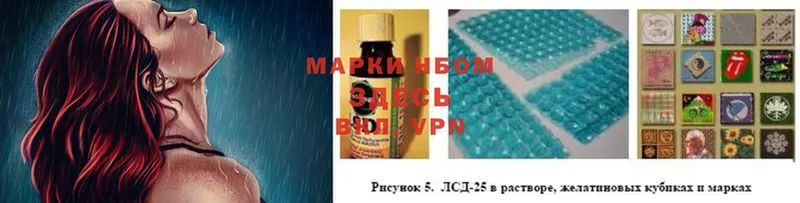 купить наркотик  Ворсма  Марки N-bome 1,5мг 